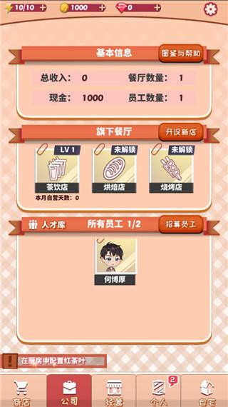 次元料理屋14