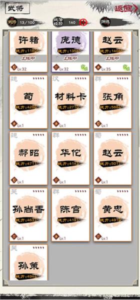 演义三国叁3