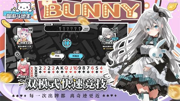 智游斗地主 官方版v0.1截图1