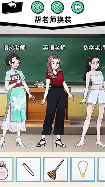 穿搭达人游戏安卓版截图2