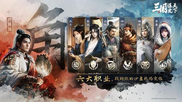 三国谋定天下 安卓版v1.2.1截图1