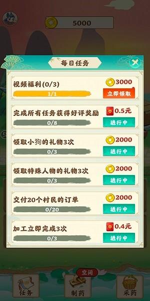 世外田园官方正版截图0