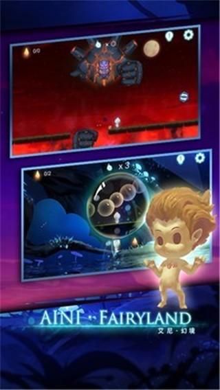 艾尼幻境截图2