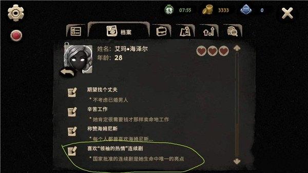 旁观者2图12