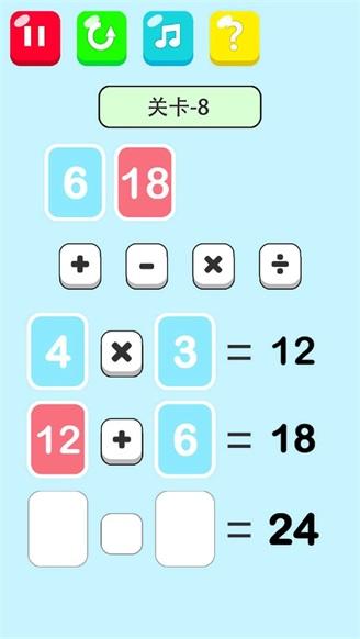 巧算24 安卓版v1.1.8截图0