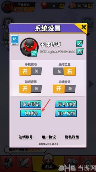 不休传说图片3
