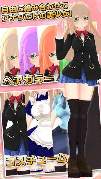 3D少女NeXT 安卓版v1.2b截图2