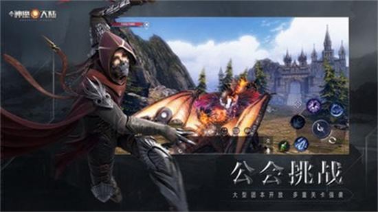 新神魔大陆无限钻石版截图3