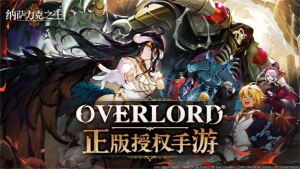 纳萨力克之王游戏图片3