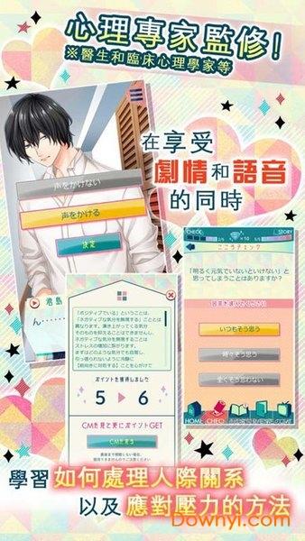 问题多多的宿舍截图2