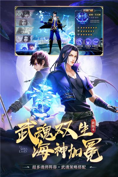 斗罗大陆vivo版本 安卓版v9.6.7截图3