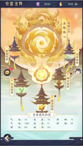 我的御剑日记7