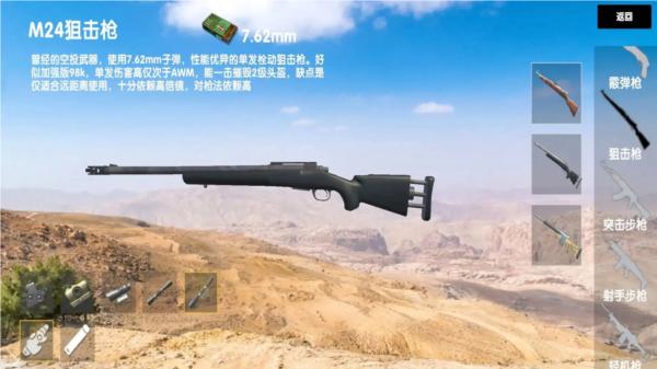 吃鸡王牌战场 安卓版v1.1截图1