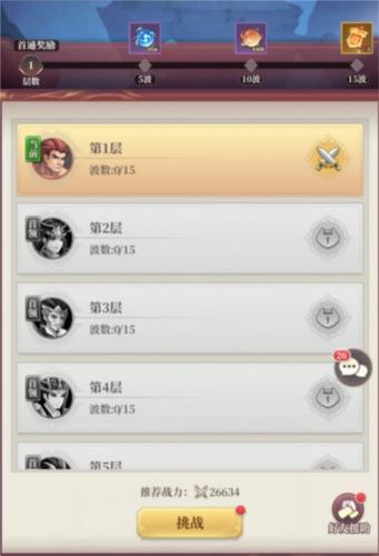 武圣三国10