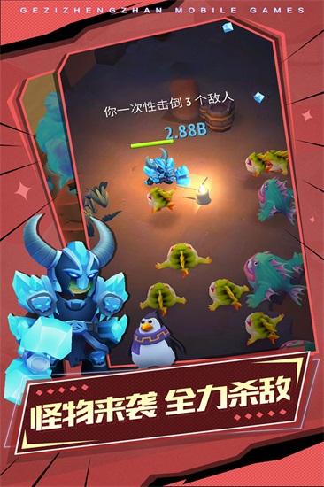 格子征战ios版游戏下载截图1