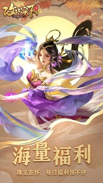 攻城天下九游版1
