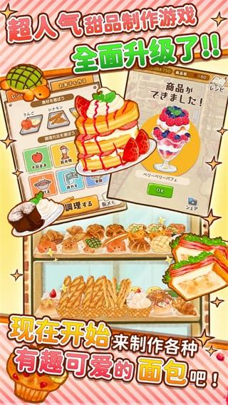 洋果子店ROSE2hanhanh汉化版 安卓版v1.1.66截图1