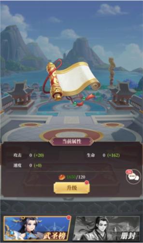 武圣三国17