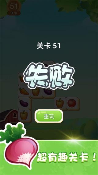 快乐消除 安卓版1.1.0截图1