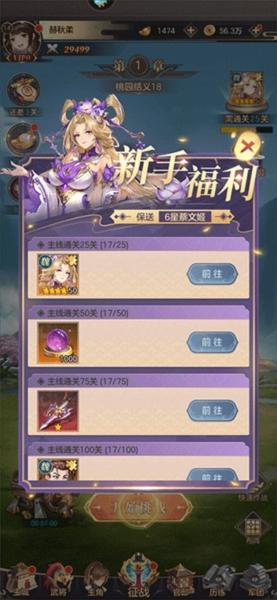 幻想名将录4