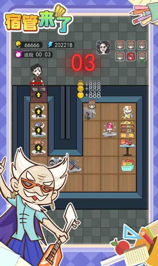 宿管来了免广告截图0