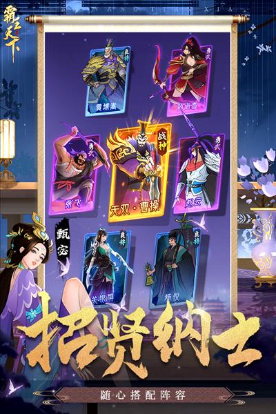 霸王天下内测版 安卓版v1.221.113截图0