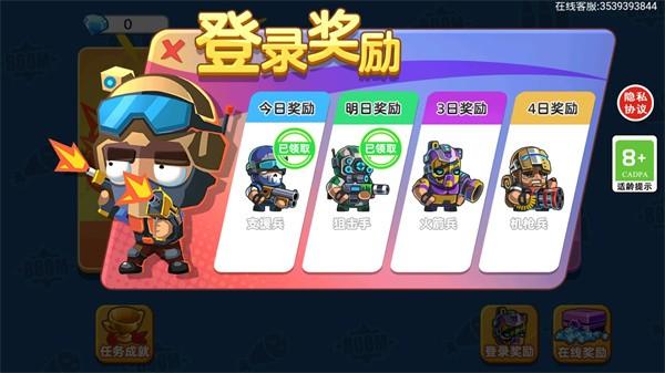 双人大作战2免广告版 v1.0.1截图2