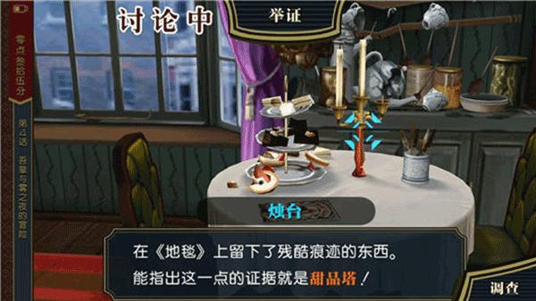 逆转裁判手机版13
