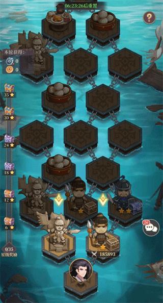 武圣三国4