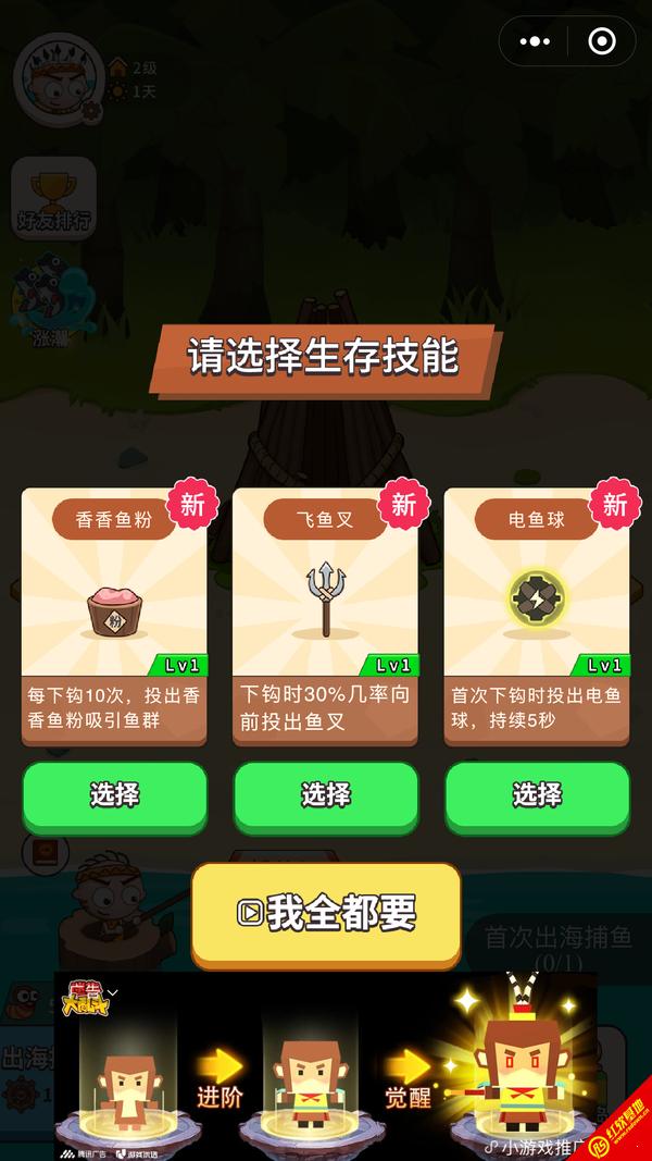 当岛主以后红包版截图0