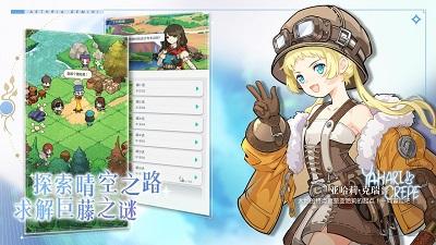 晴空双子截图2
