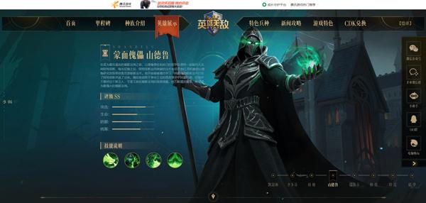 魔法门之英雄无敌领主争霸9