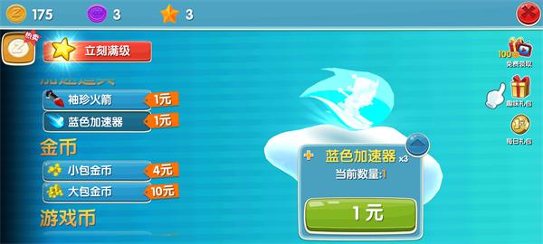 滑雪大冒险27