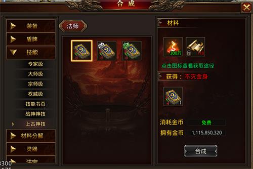 龙腾传世8
