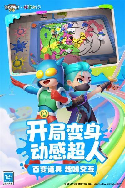 逃跑吧少年国际服 安卓版v8.27.0截图1