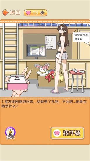 海王模拟器解锁版截图2