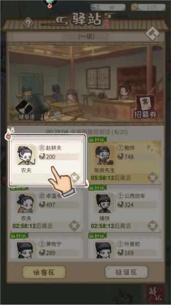 解忧小村落九游版8