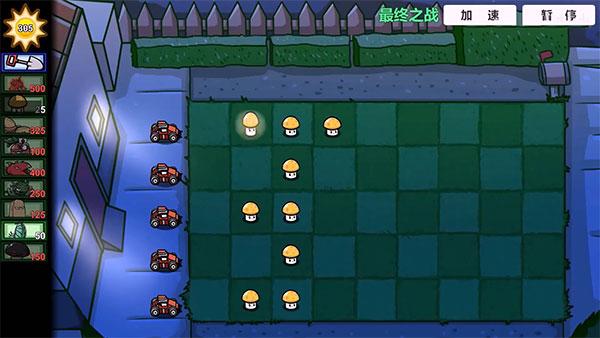 pvzbt图片10