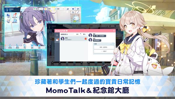 蔚蓝档案最新版截图0