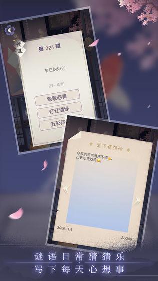晚遇 安卓版v1.0截图0