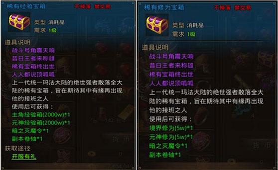 龙腾传世13