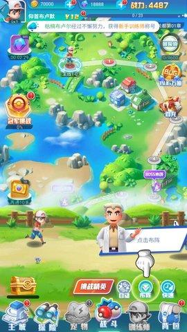 小小精灵飞升版截图1