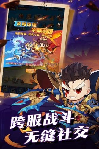 群英传奇梦想三国 安卓版v2.36截图0