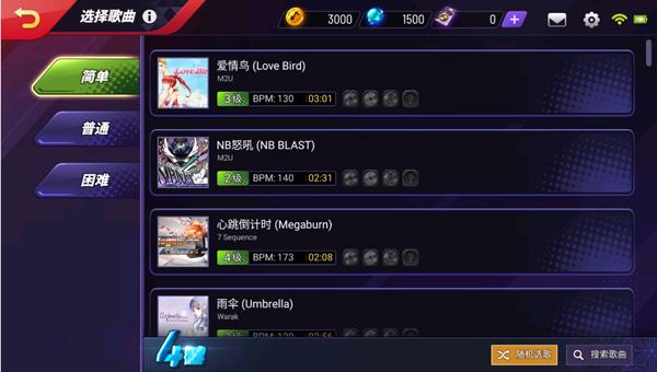 节奏大师九游版5