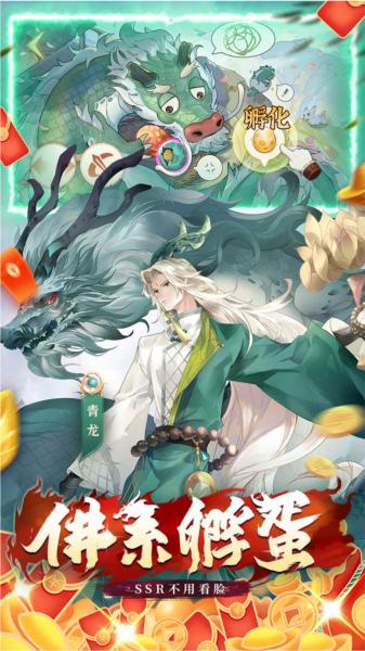 口袋山海经图片