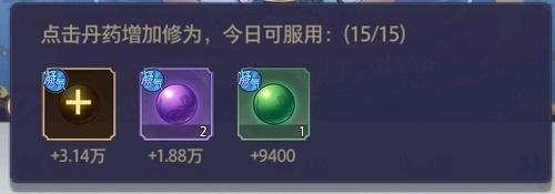 炼仙传说图10