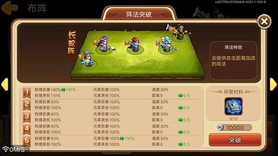 三国演义吞噬无界10