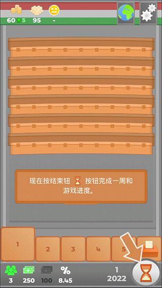 文明法则8