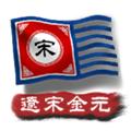 中华上下五千年2辽宋金元 安卓版v1.6