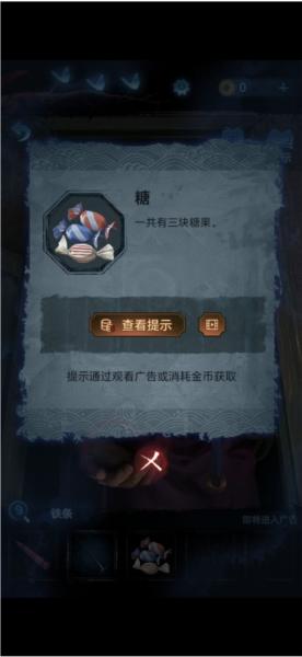 无间梦境纸嫁衣图片13